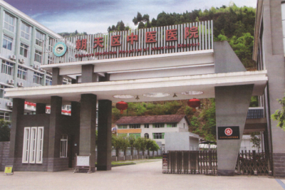 朝天中医医院